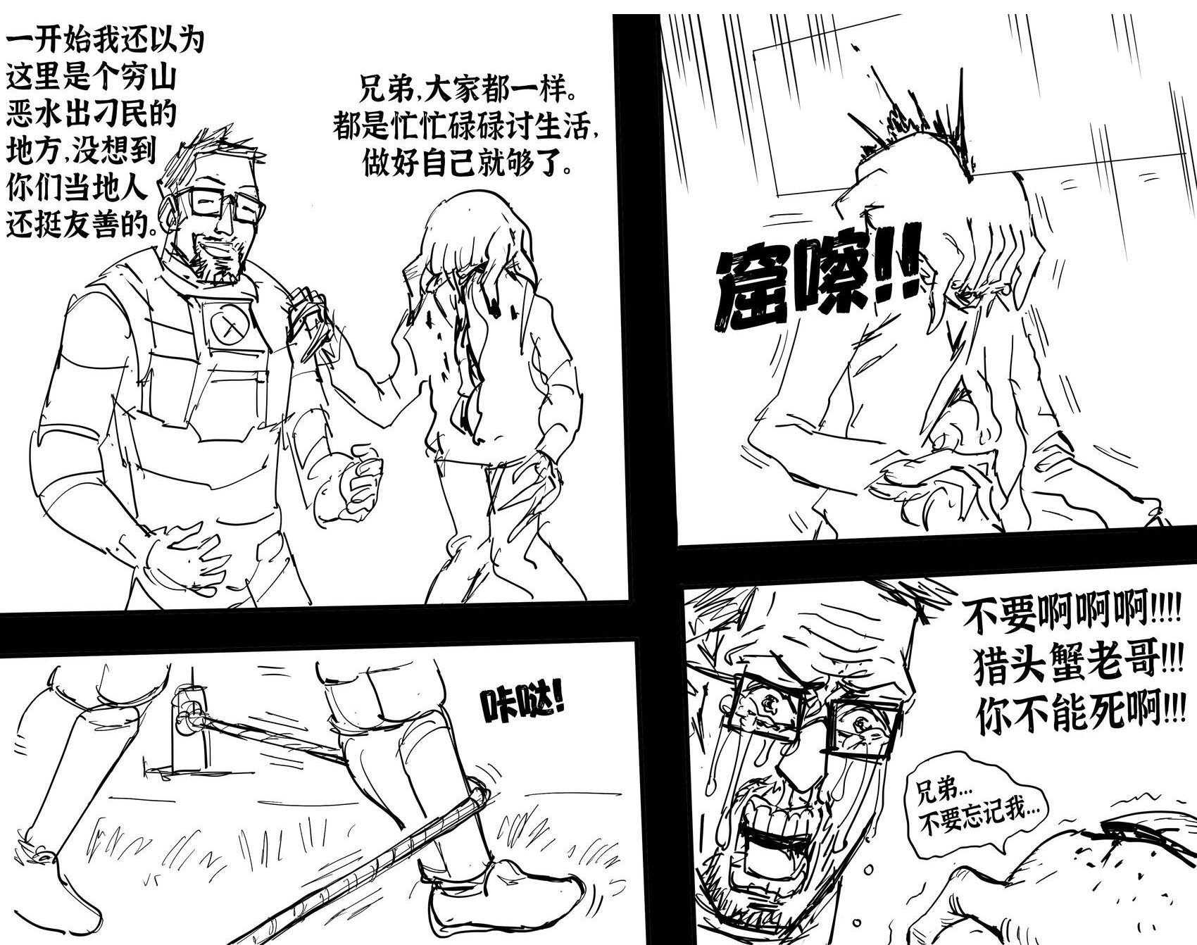 戈登・弗里曼在莱温霍姆