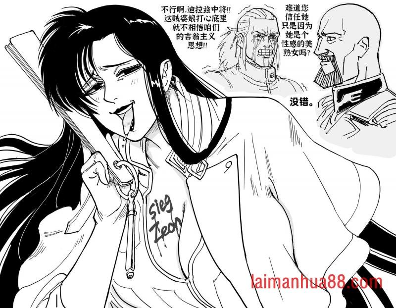 《高达0083》西玛・卡拉豪