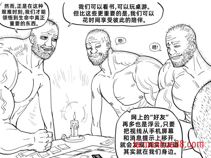 涩批在停电时如何找乐子