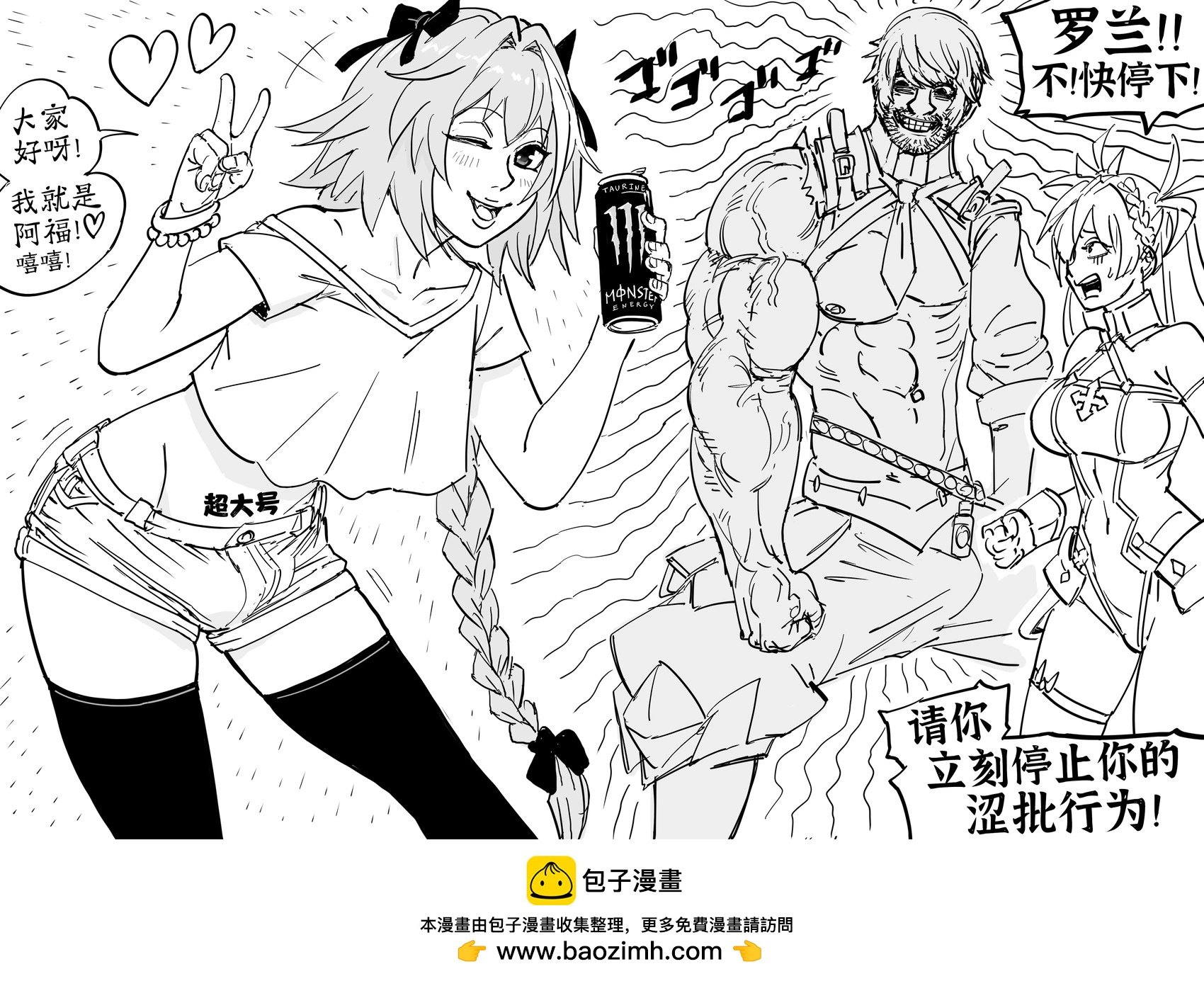 《FGO》在阿斯托尔福面前化身涩批的罗兰，以及被恶心到的布拉达曼特