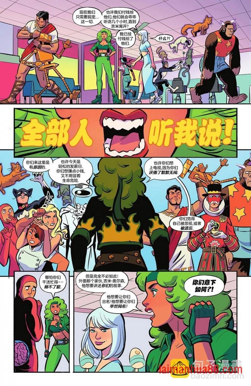 烈火与寒冰：欢迎来到斯莫维尔小镇_3
