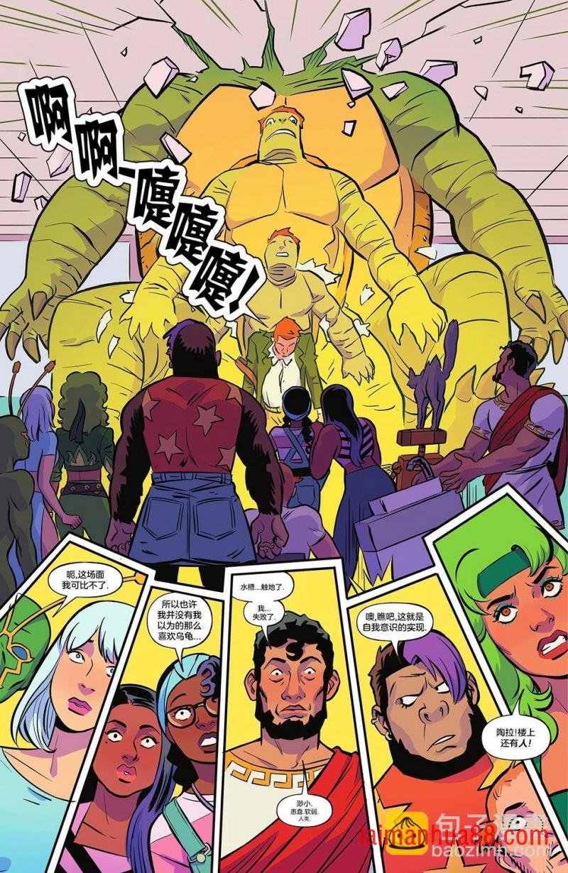 烈火与寒冰：欢迎来到斯莫维尔小镇_3