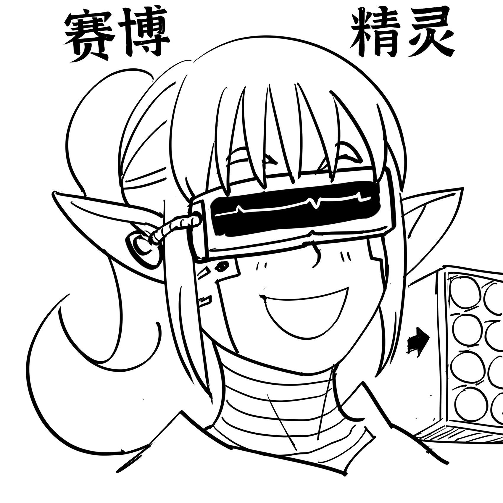 N-elF-T项目2