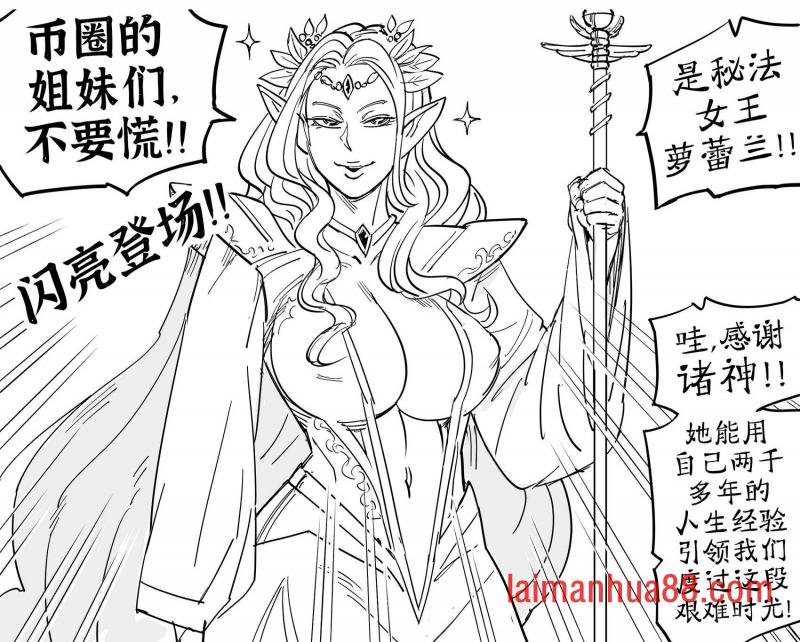 精灵加密货币交易者冷静而理性地应对当前的市场波动