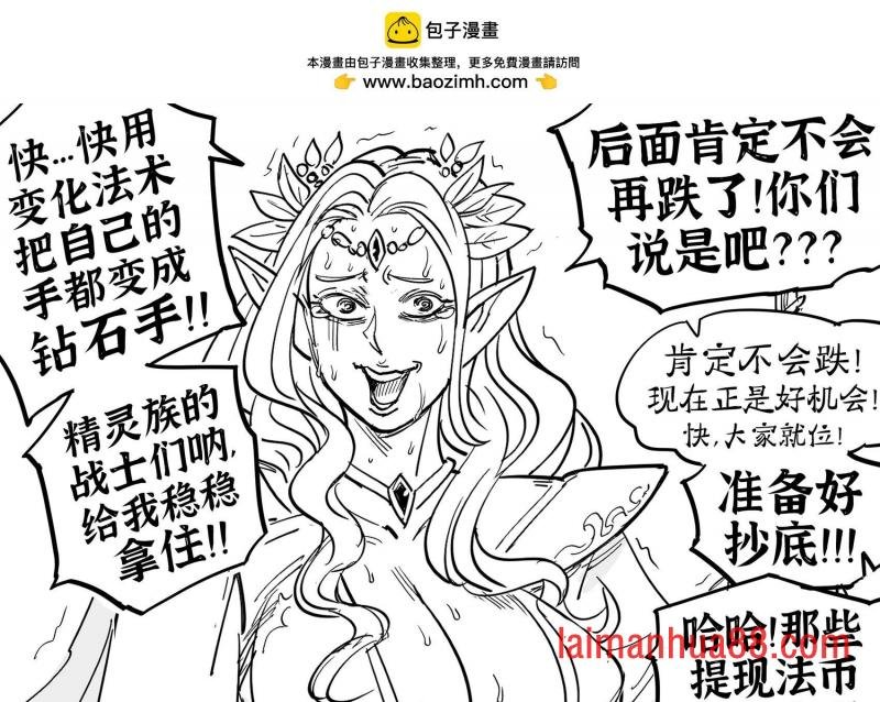 精灵加密货币交易者冷静而理性地应对当前的市场波动