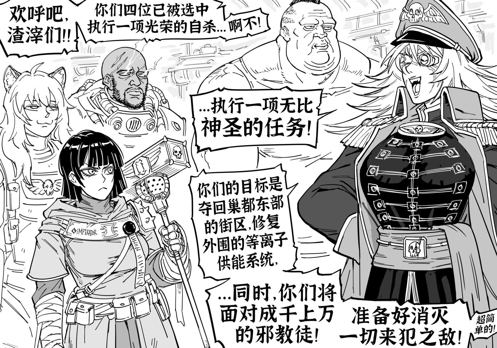 战锤40K暗潮