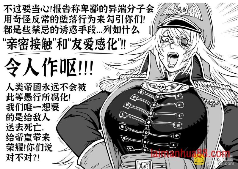 战锤40K暗潮