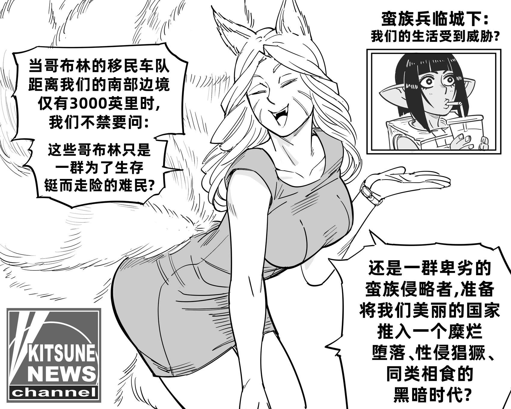 狐娘新闻频道女主持和枕头