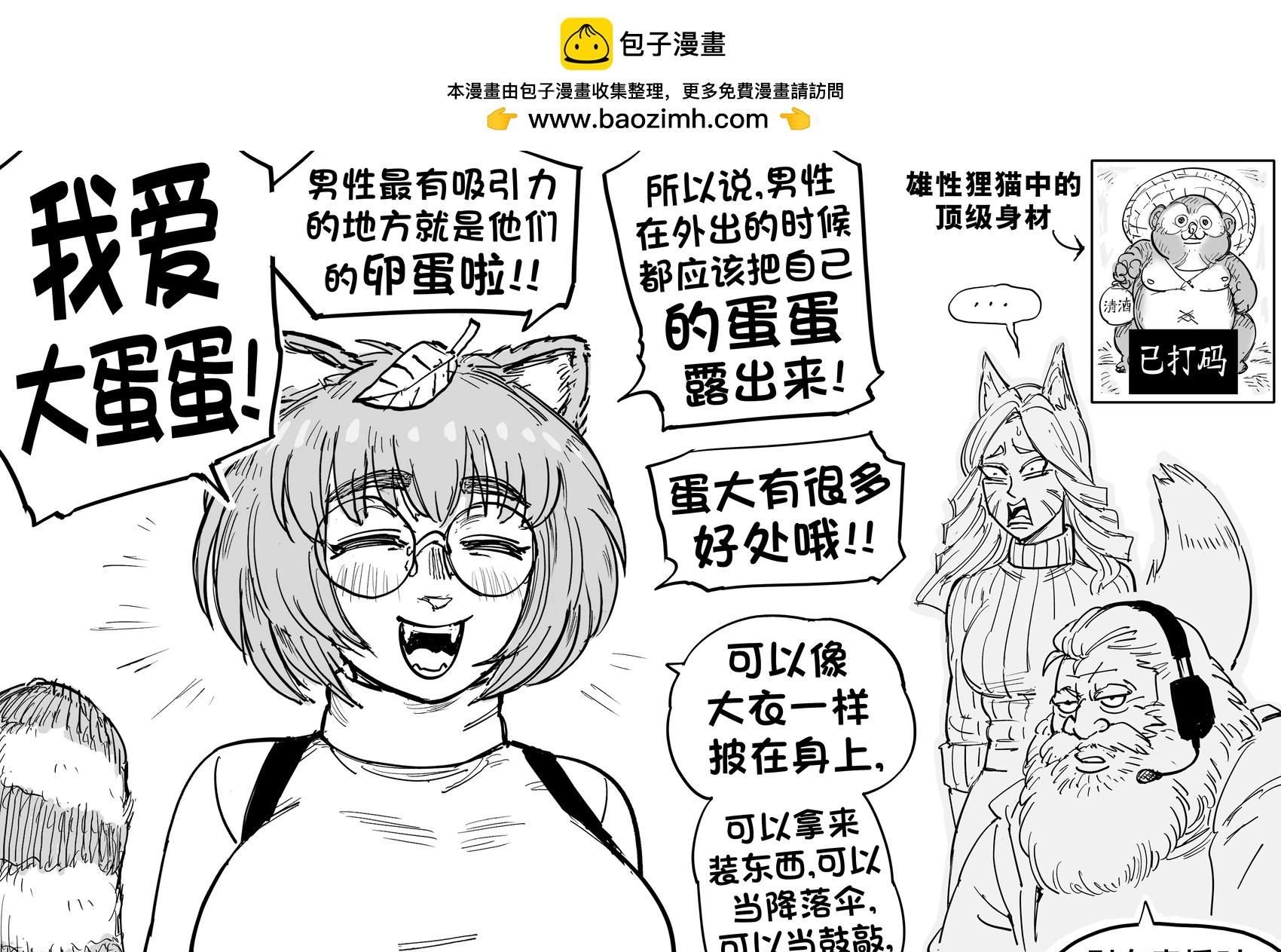 狐娘新闻女主持的岗位被别人顶替了
