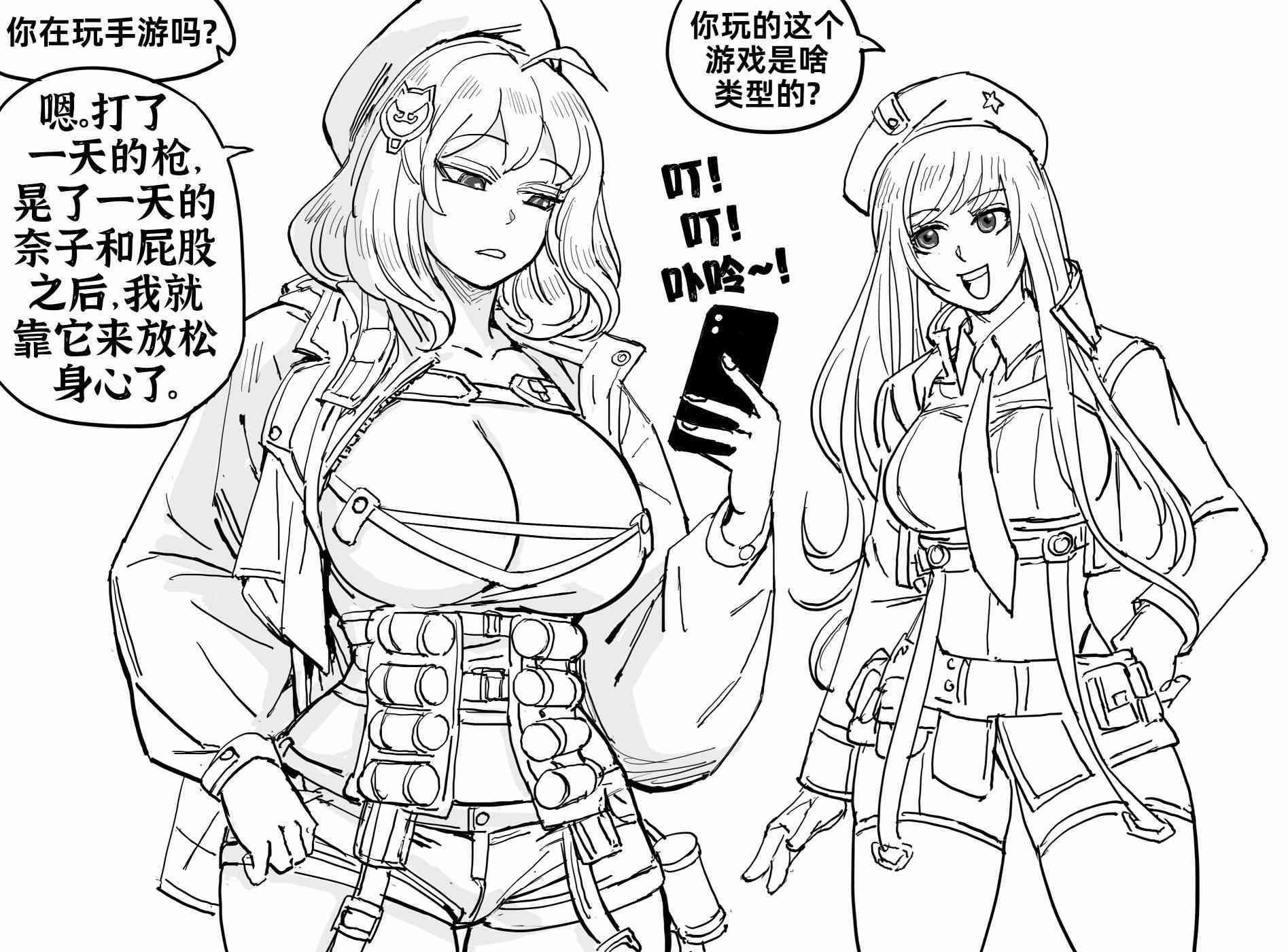 纸片人美少女玩抽卡手游的颠倒世界