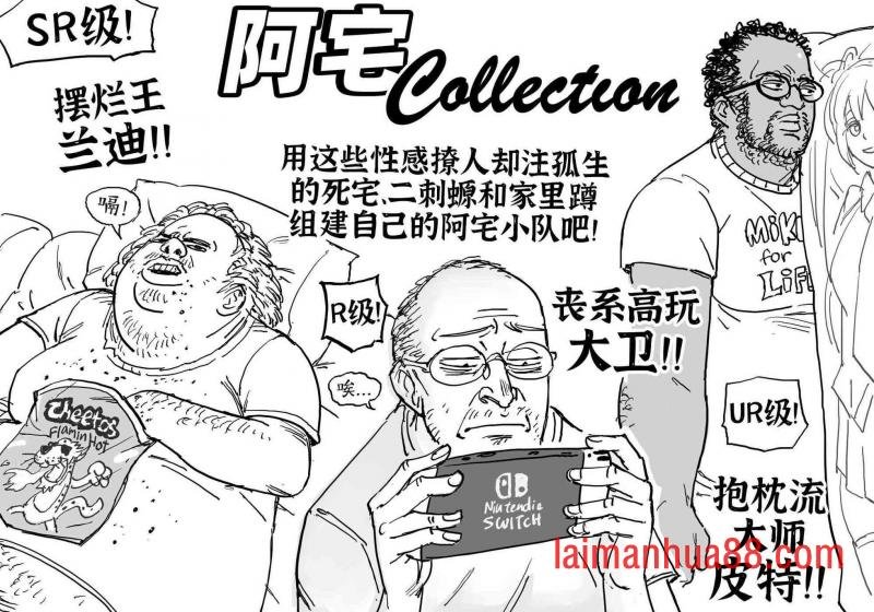 纸片人美少女玩抽卡手游的颠倒世界