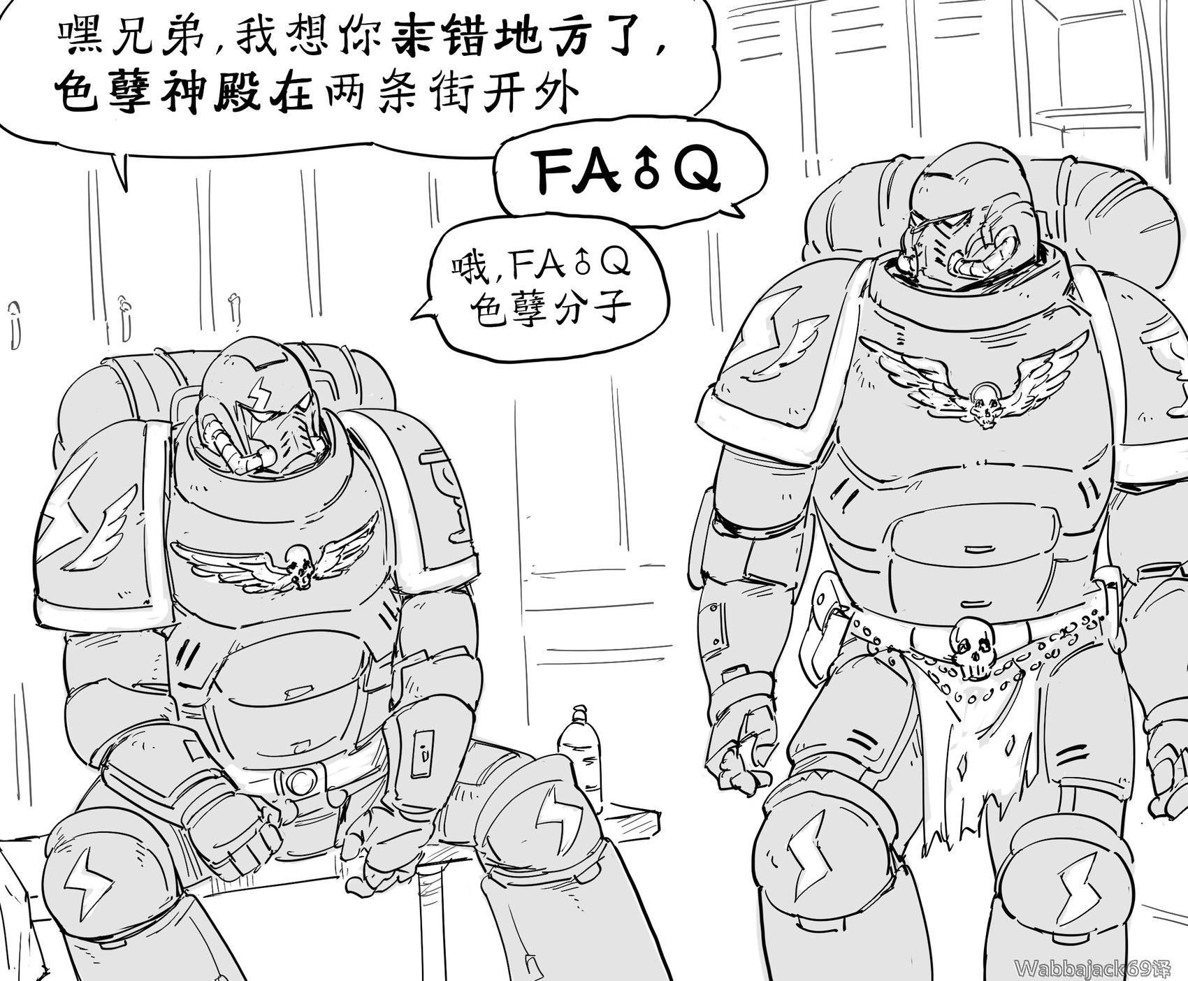 轻易就受到不良信息影响的战斗修女2