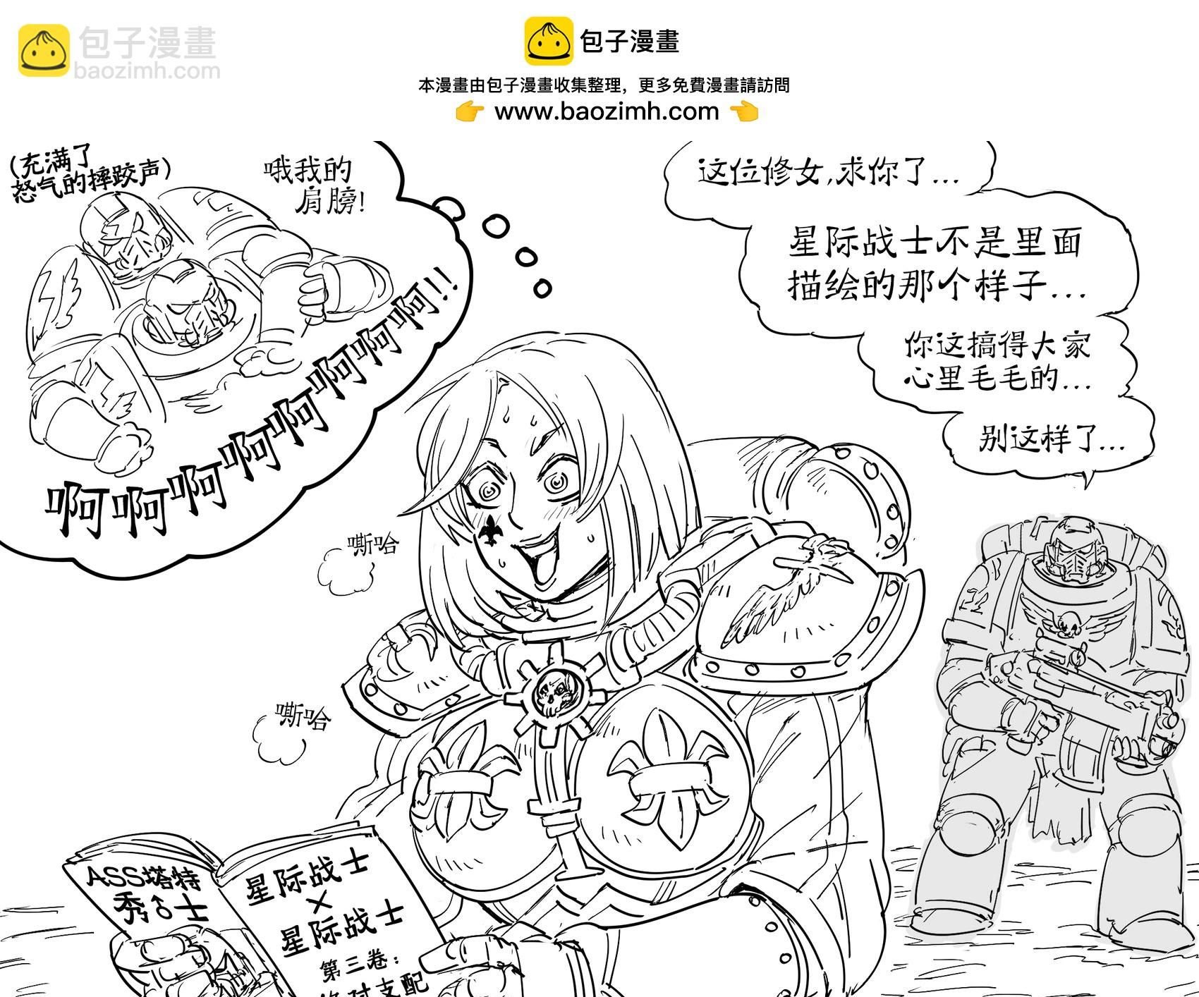 轻易就受到不良信息影响的战斗修女2
