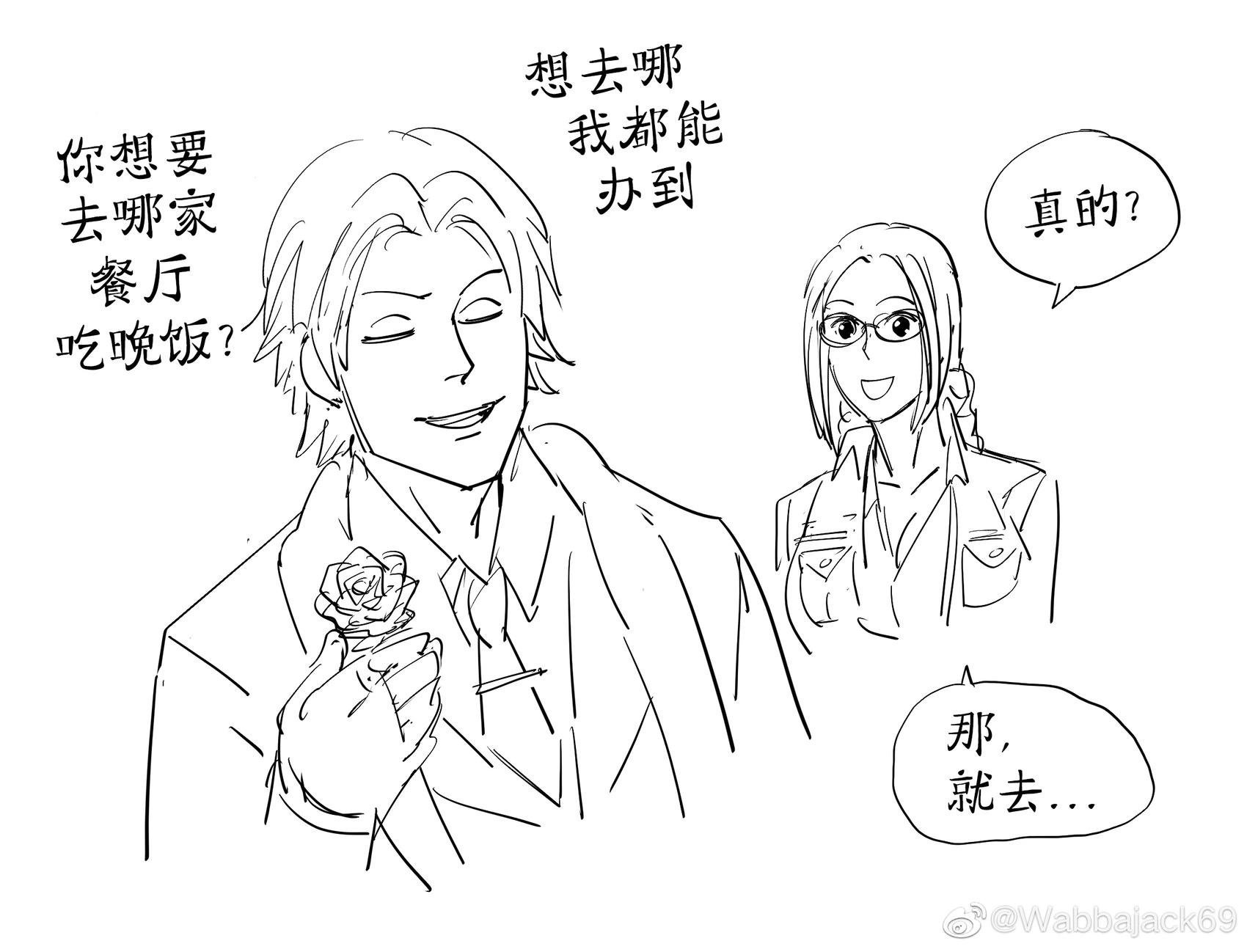 李超狼预定约会餐馆