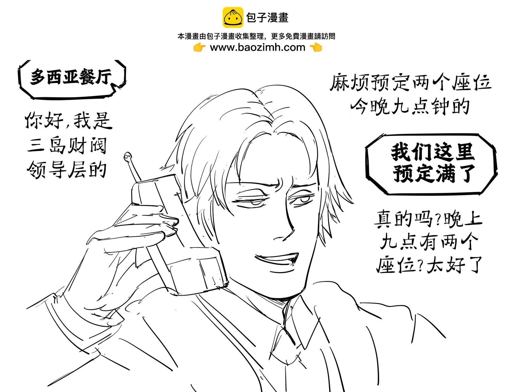 李超狼预定约会餐馆