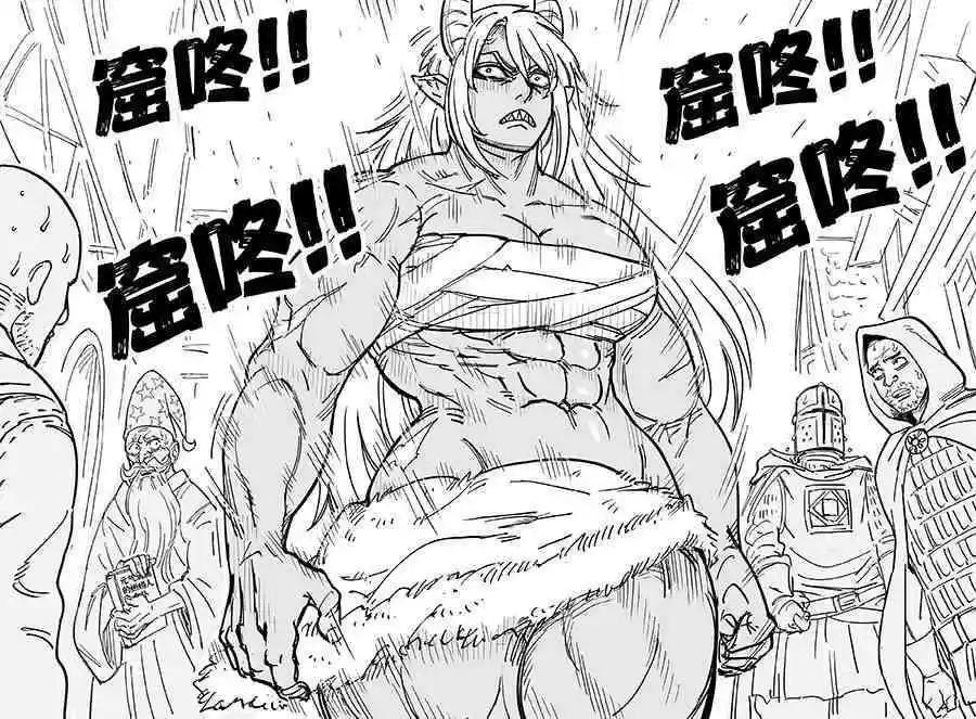 食人魔大姐姐和哥布林