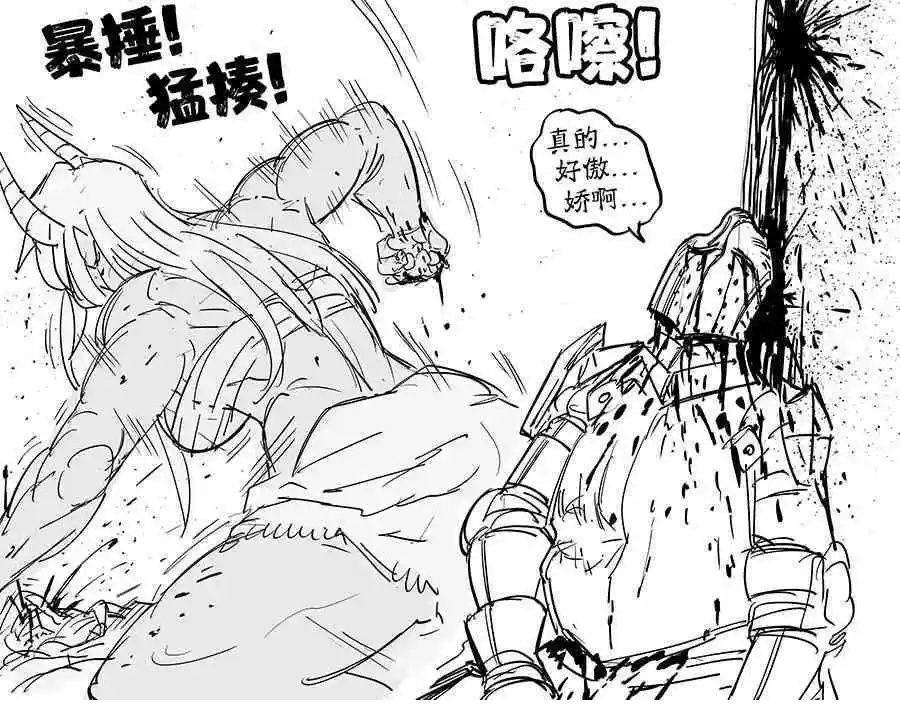 食人魔大姐姐和哥布林