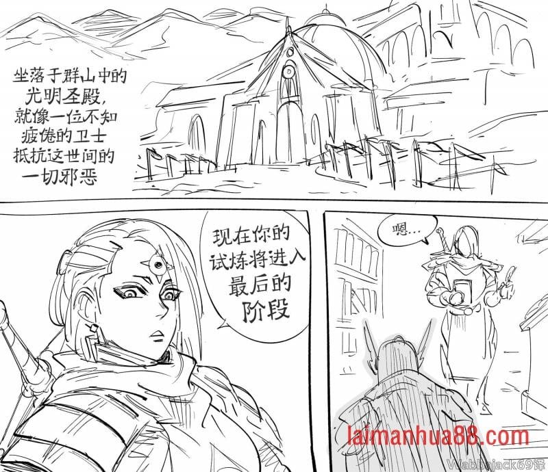 试炼的最后阶段