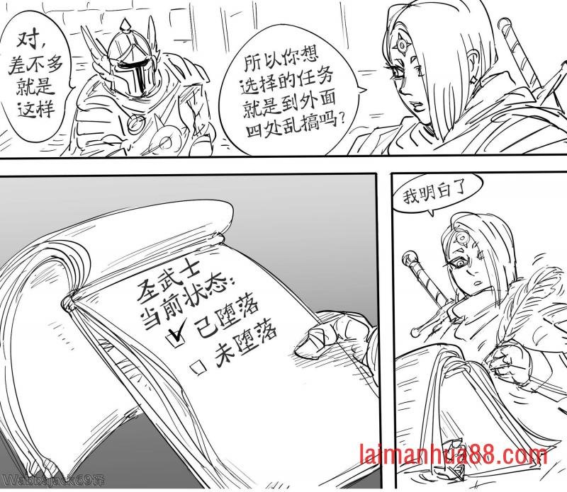 试炼的最后阶段