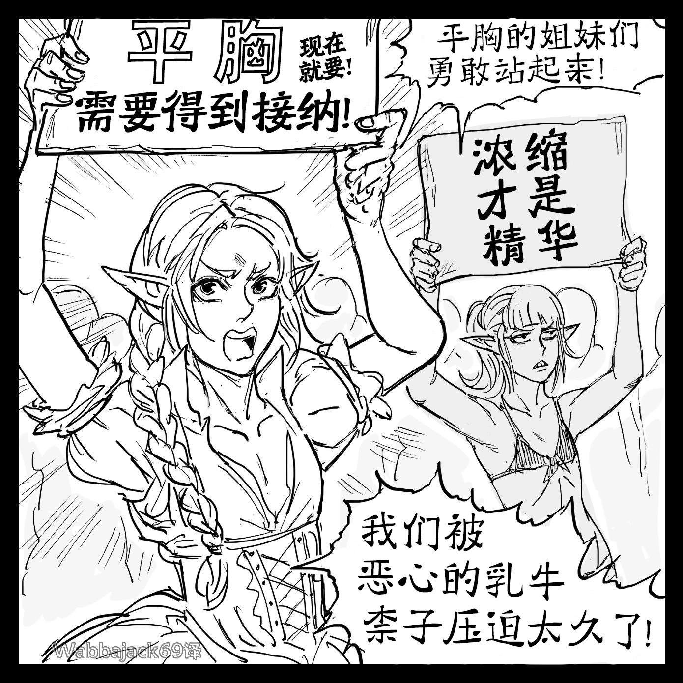”平“权运动