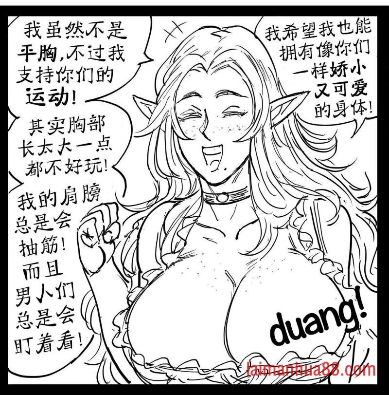 ”平“权运动