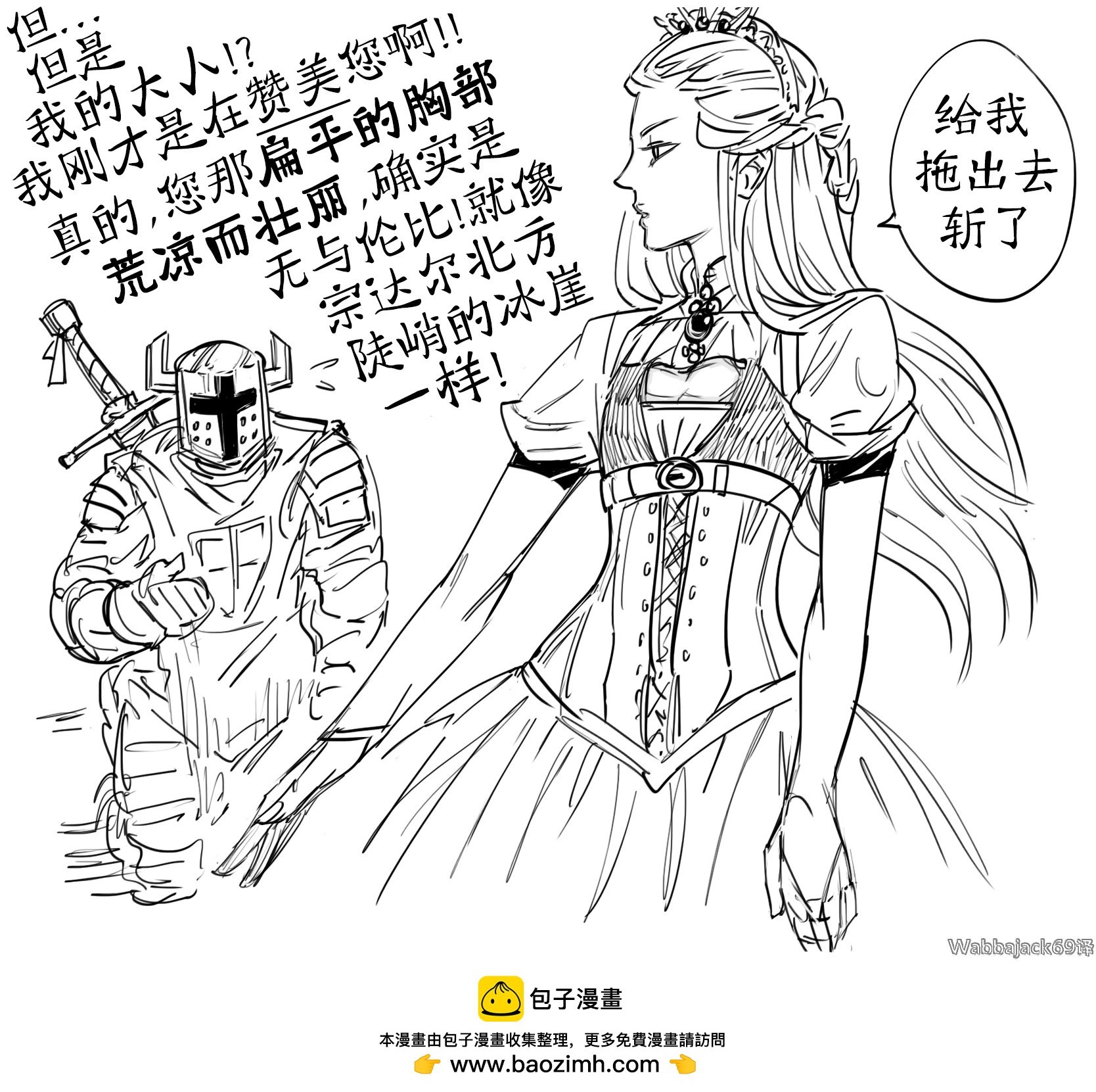 被赞美的公主