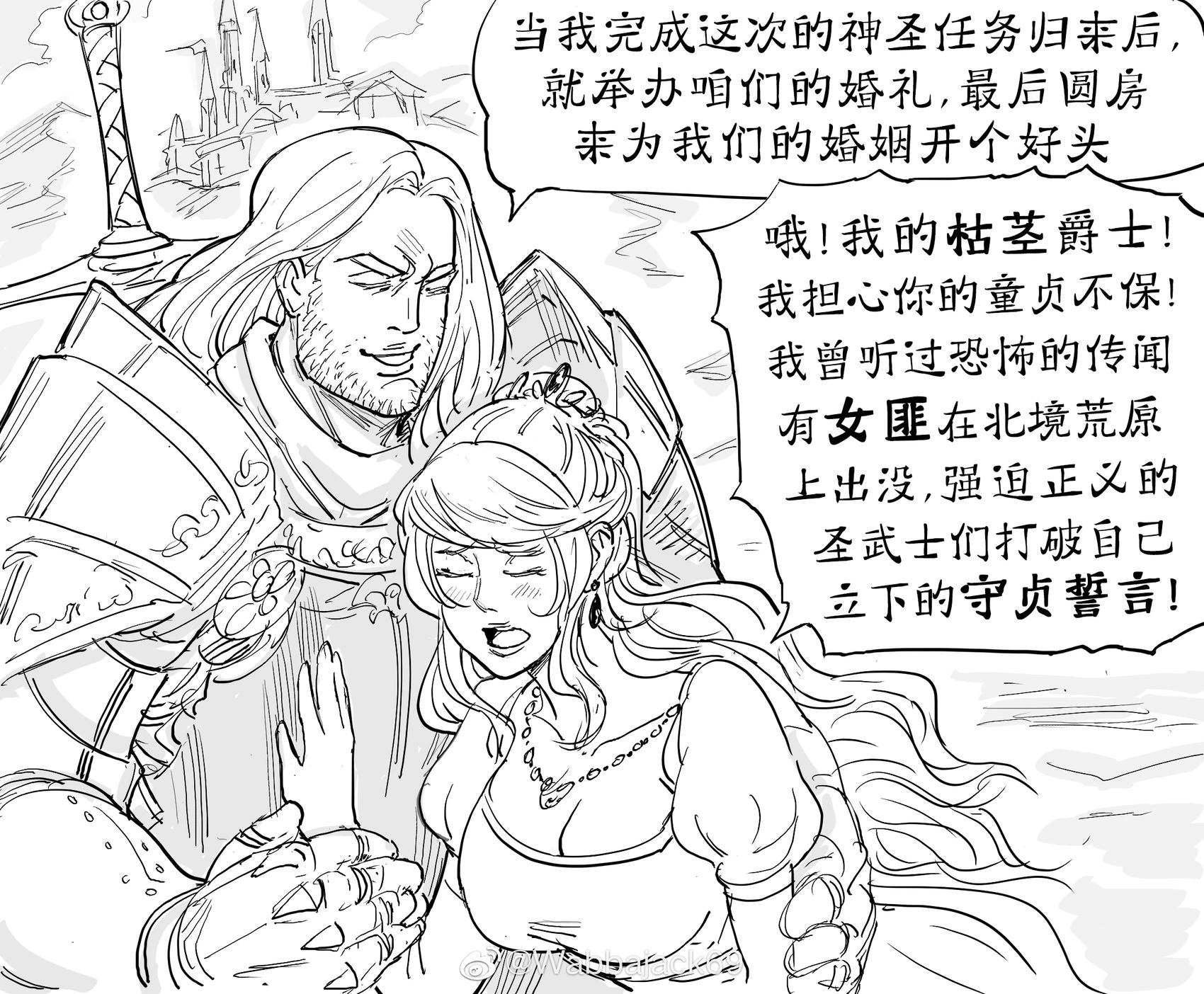 被搅局的婚姻
