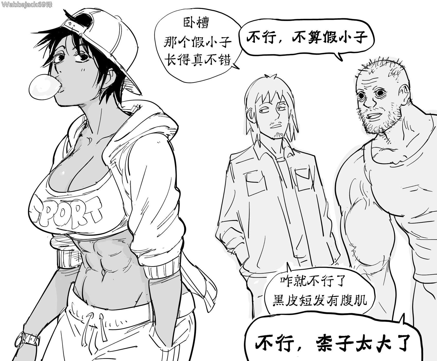 最理想的假小子