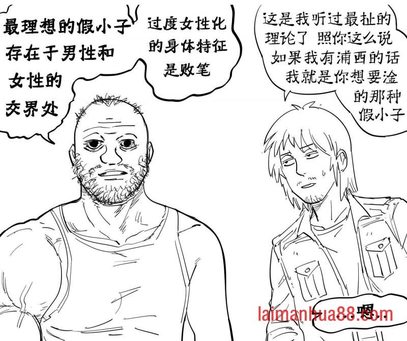 最理想的假小子
