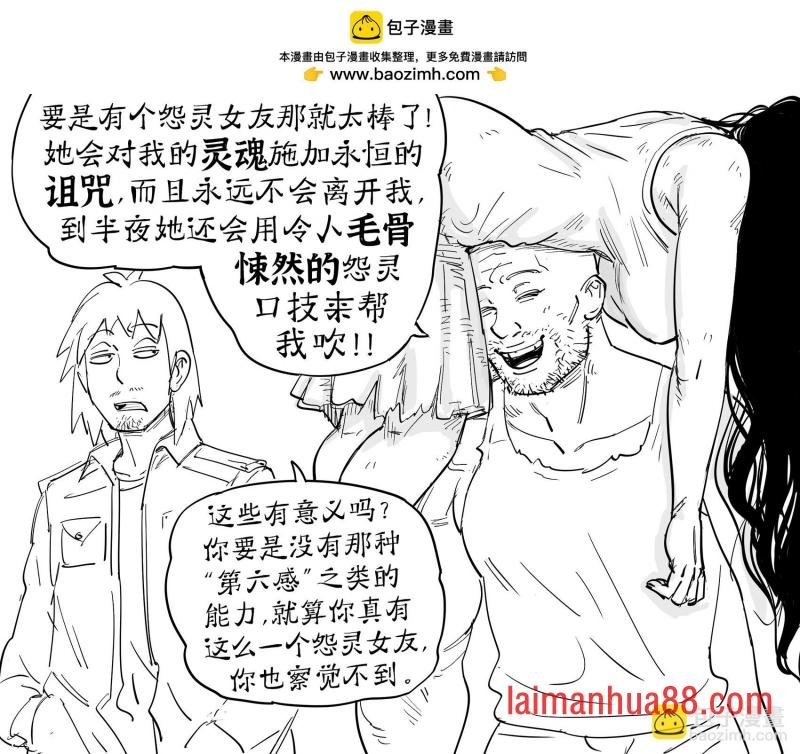 最理想的日式怨灵女友