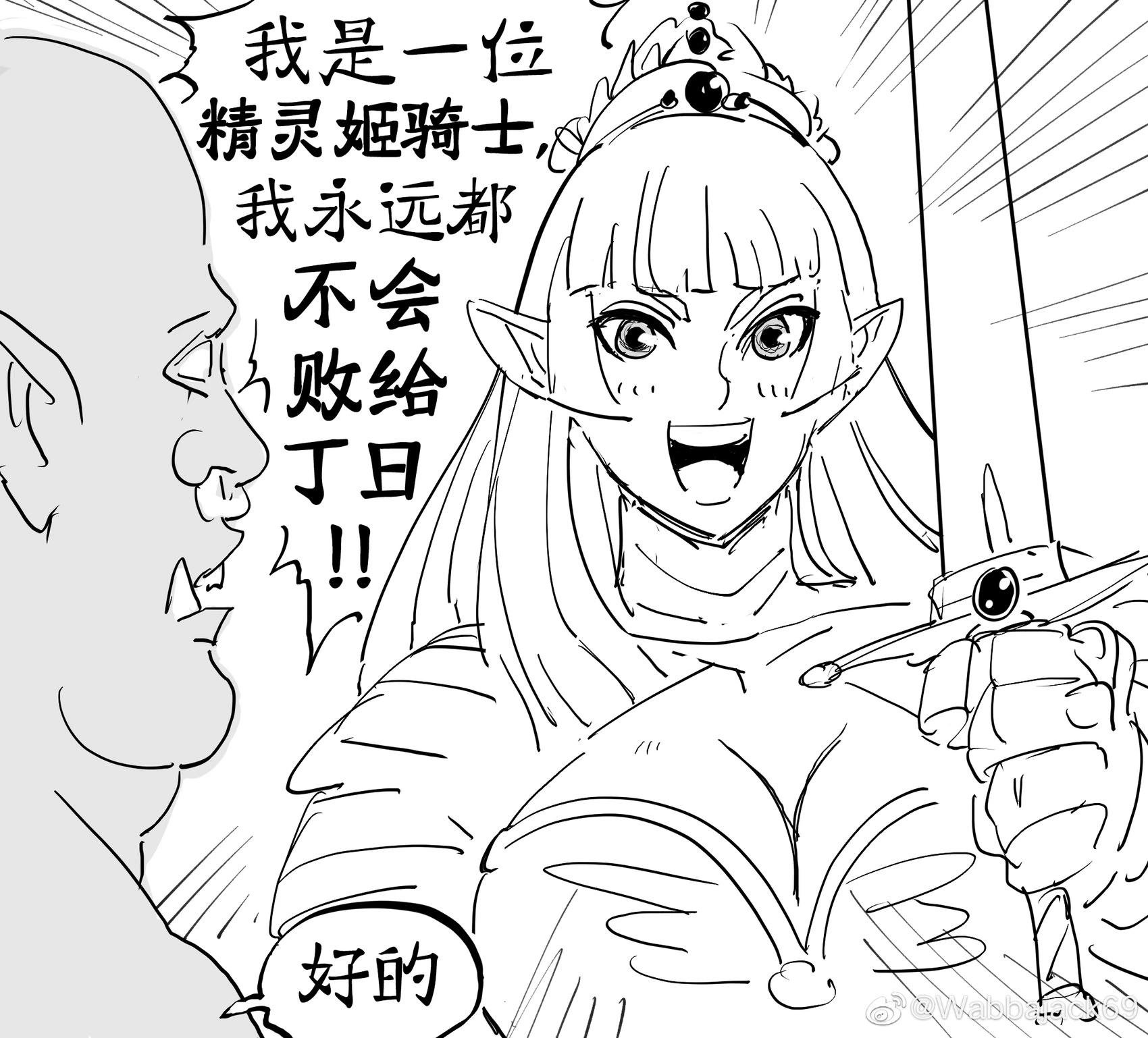 言行如一的勇者们