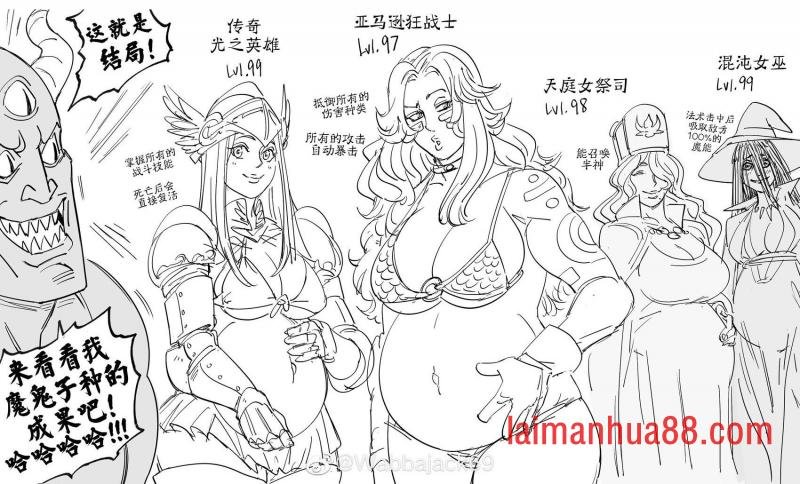 大魔王对阵英雄队伍