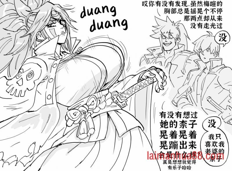 《罪恶装备》梅喧的秘密终于被揭开