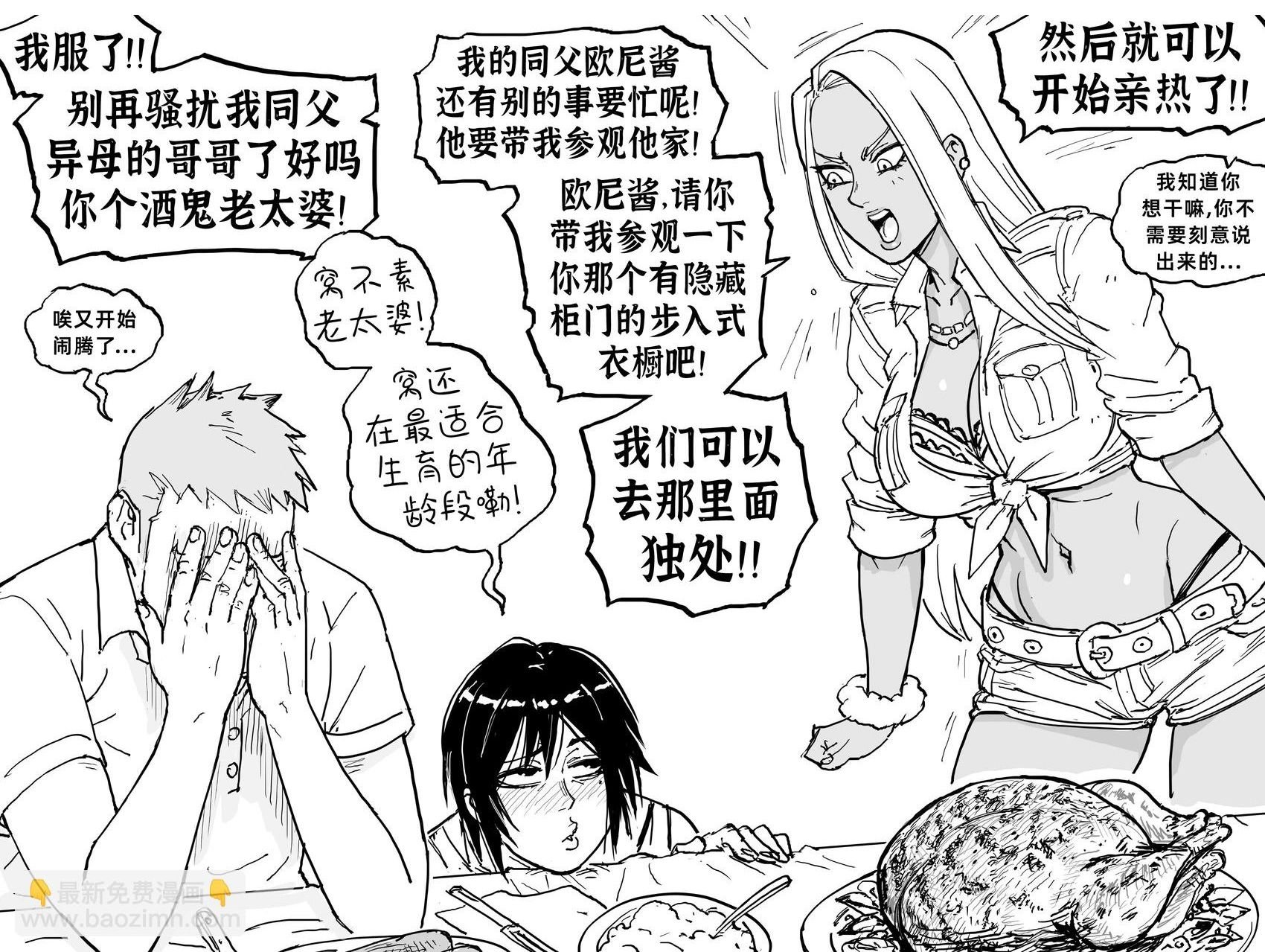 《本子里的小姨3：骨科之战》