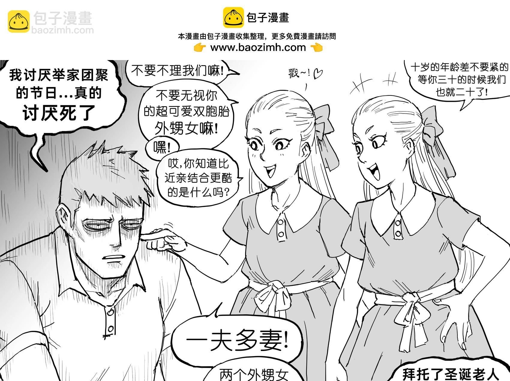 《本子里的小姨3：骨科之战》