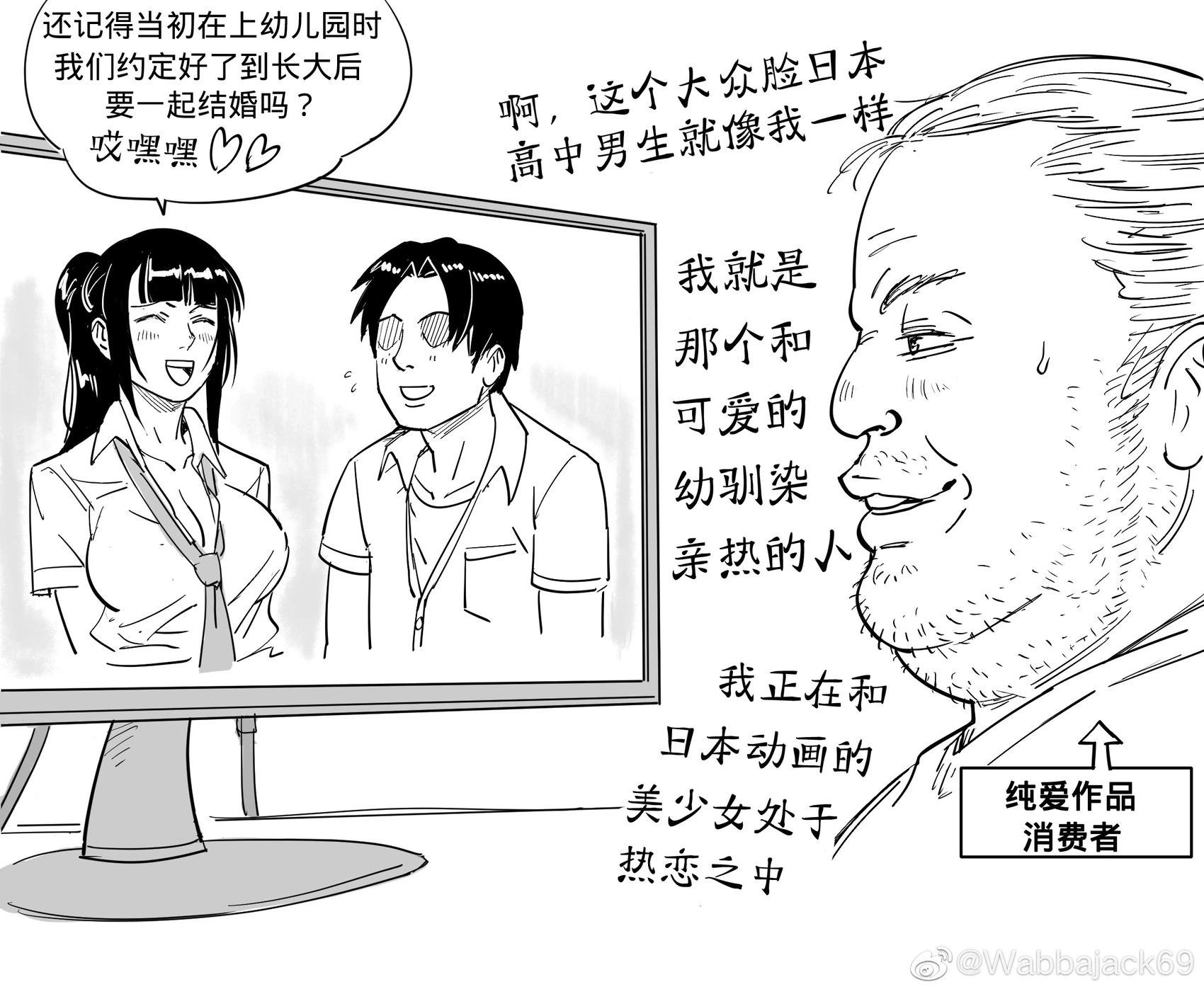 纯爱党与牛头人