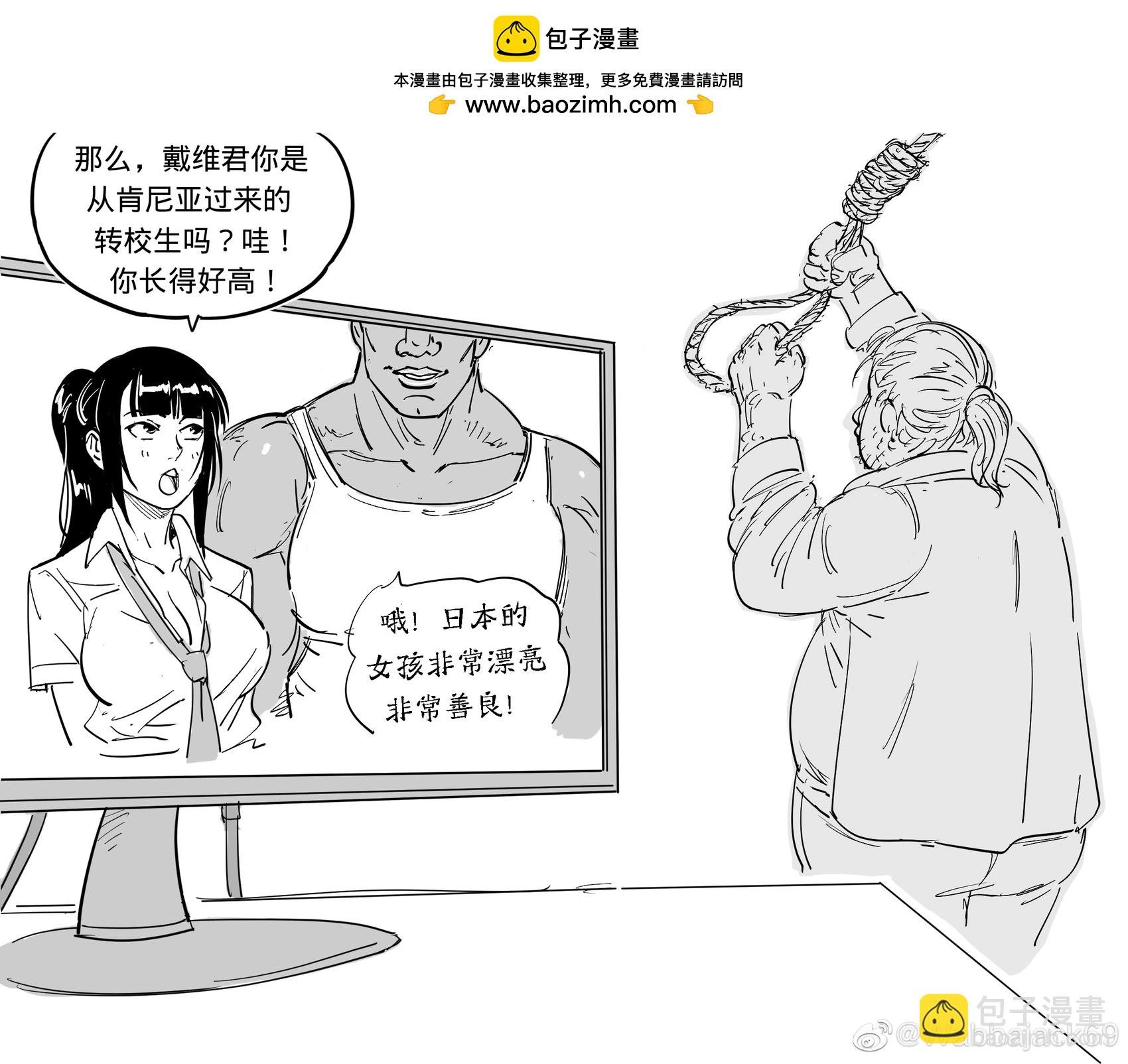 纯爱党与牛头人