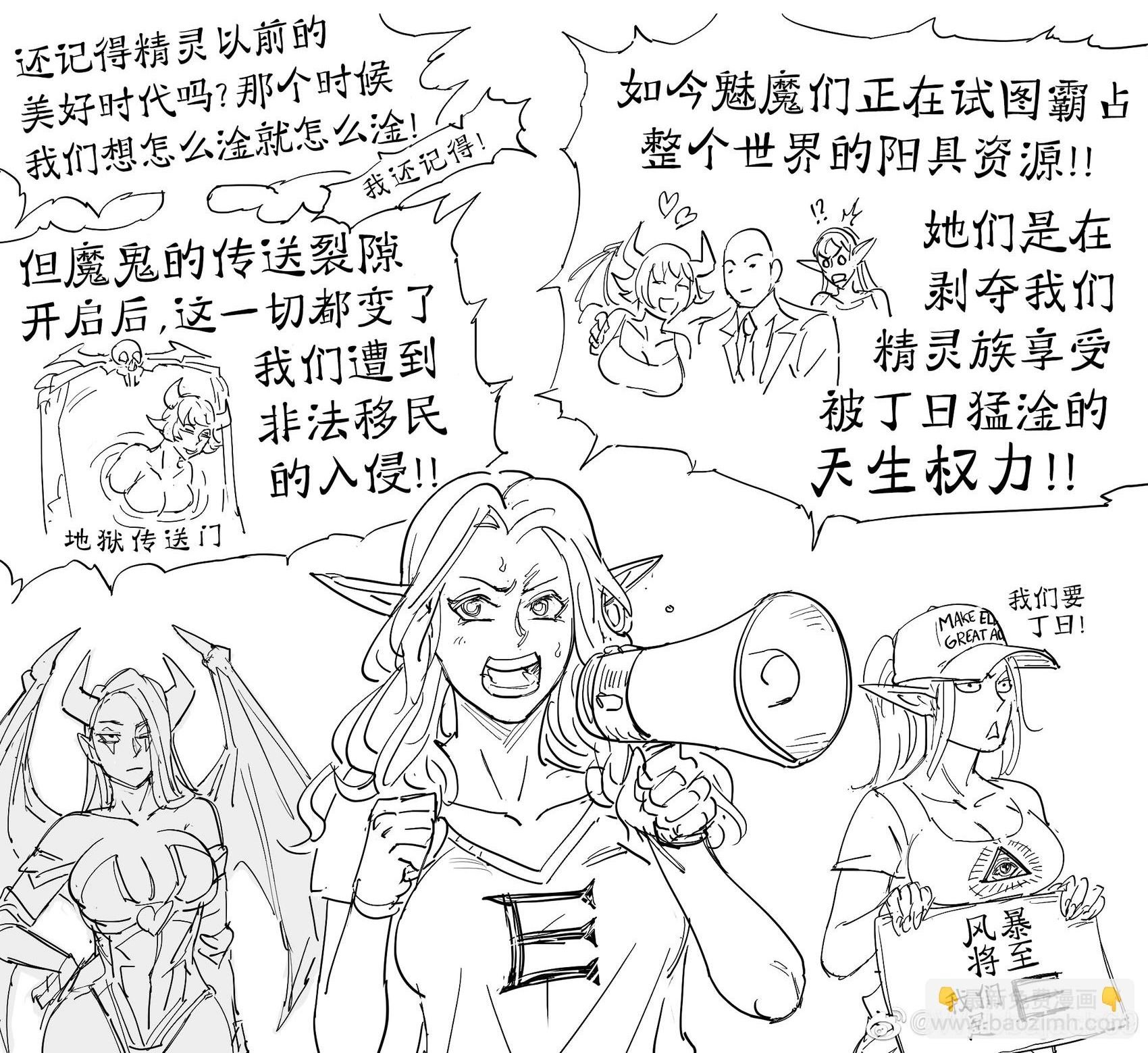 MEGA精灵尝试接受现实