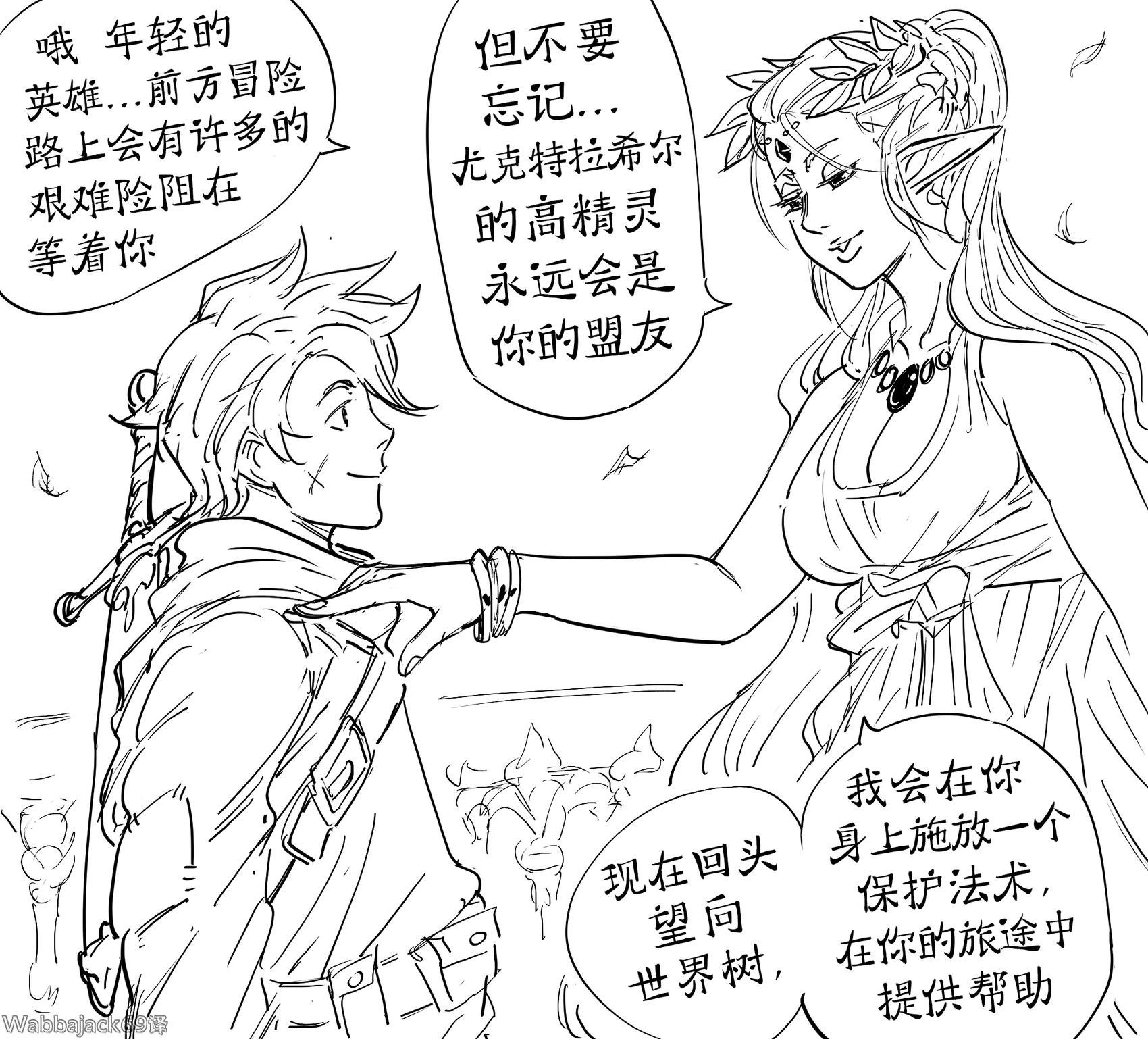 精灵女王完全进入拜登模式