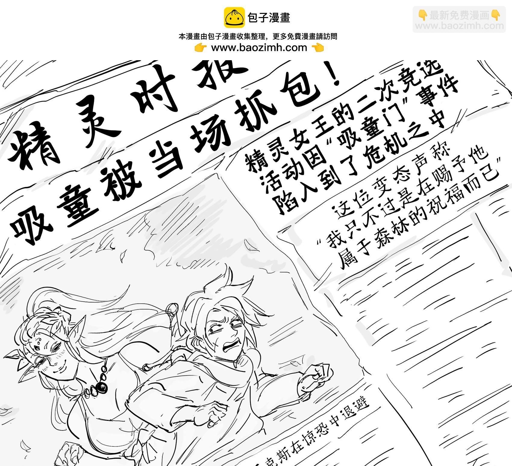 精灵女王完全进入拜登模式