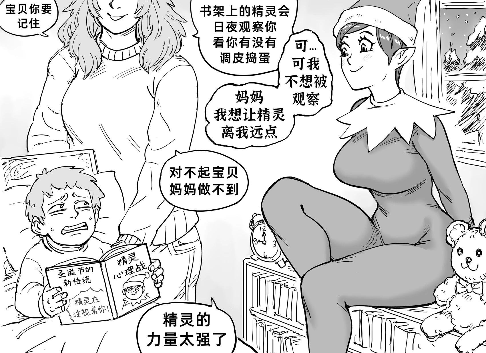 圣诞节的精灵风俗――书架上的精灵