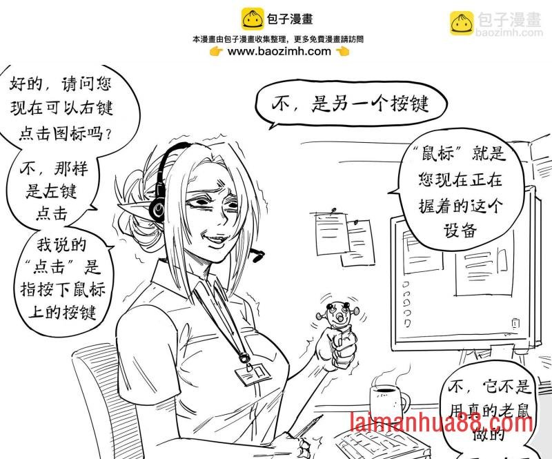 精灵被卖为奴隶