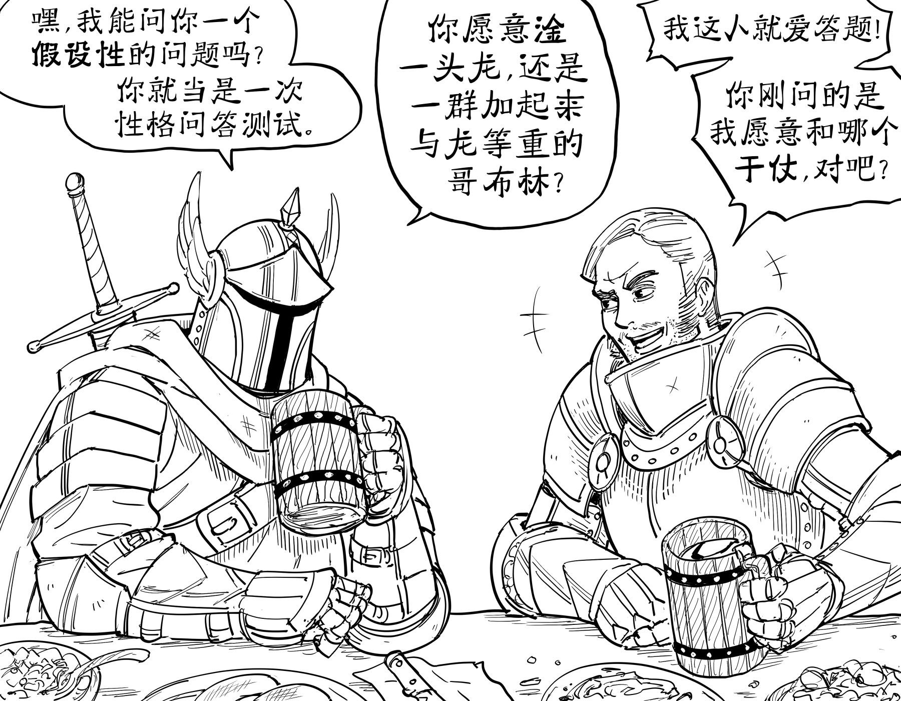 哥布林配种王1