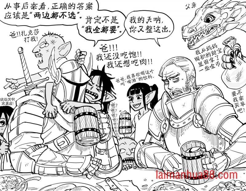 哥布林配种王1