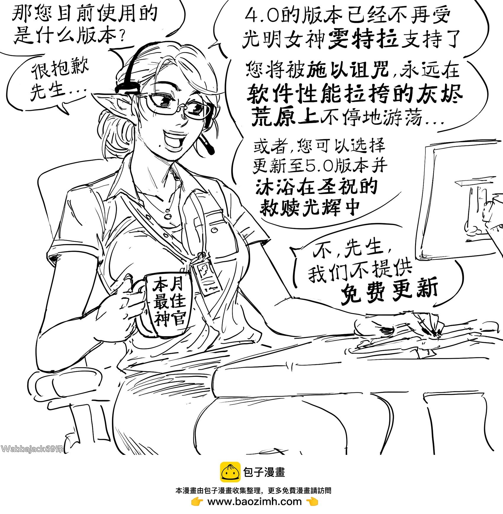 IT精灵