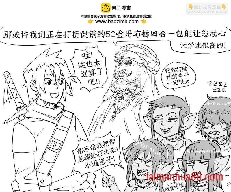 奇幻世界里的奴隶