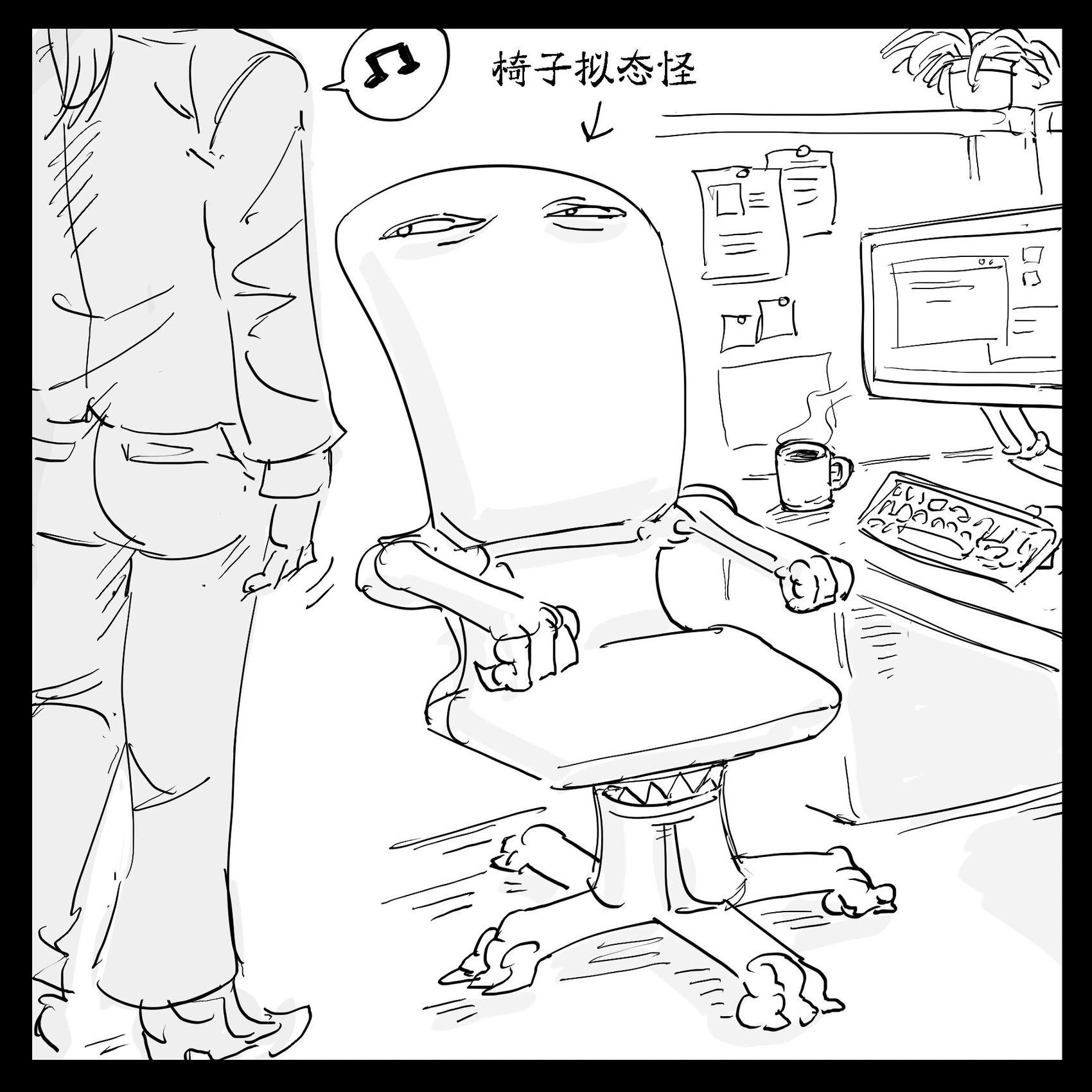 摸鱼精灵的克星