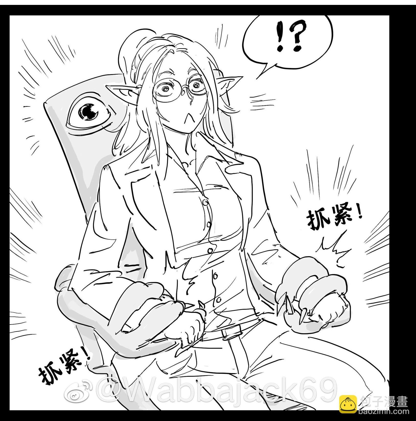 兽人在推上引战