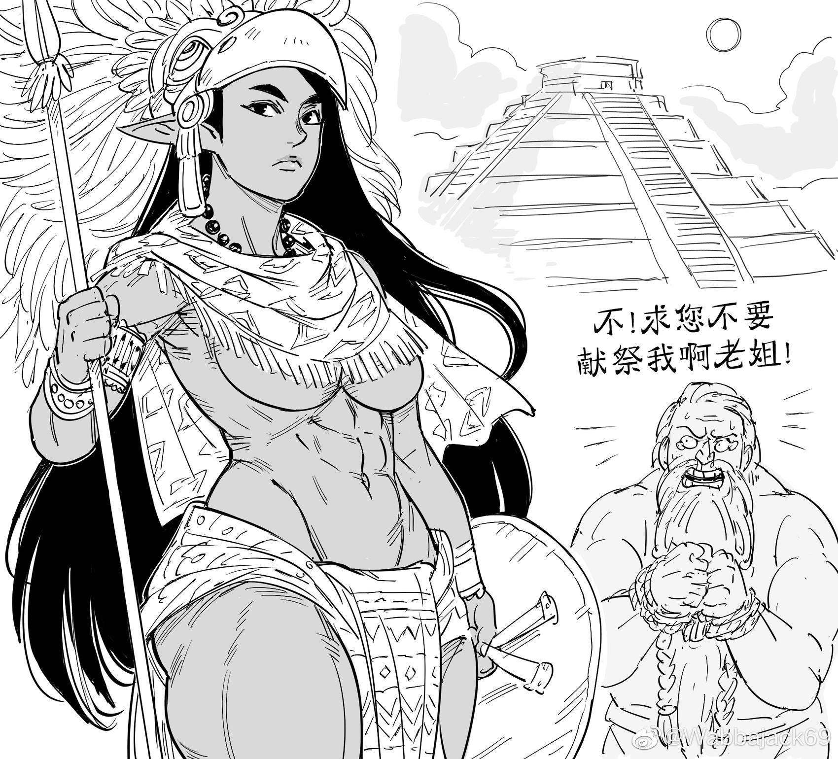 阿兹特克精灵