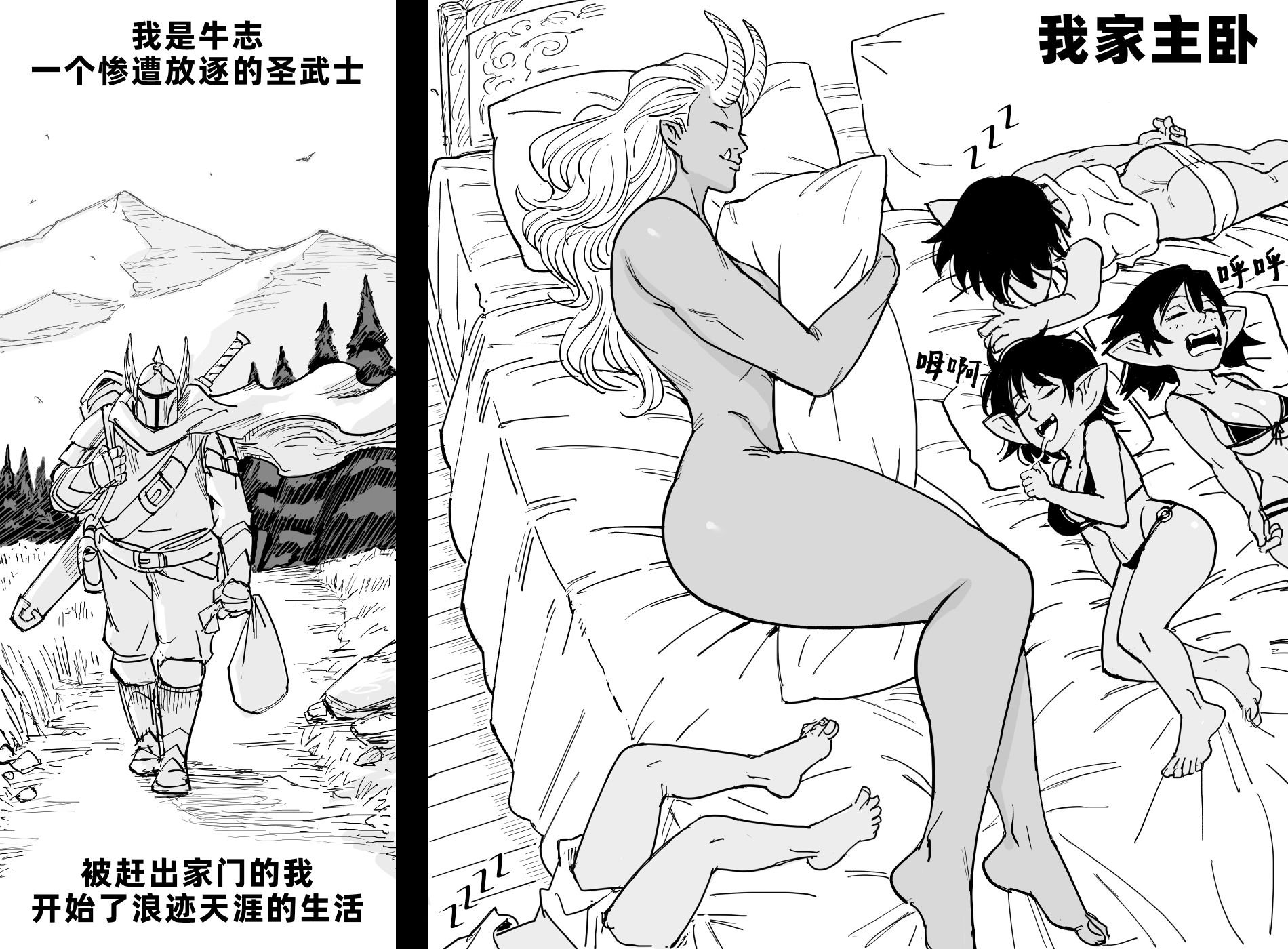 哥布林配种王2